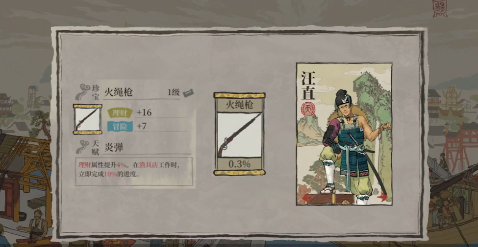 江南百景图怎么获得专珍 江南百景图怎么获得专珍