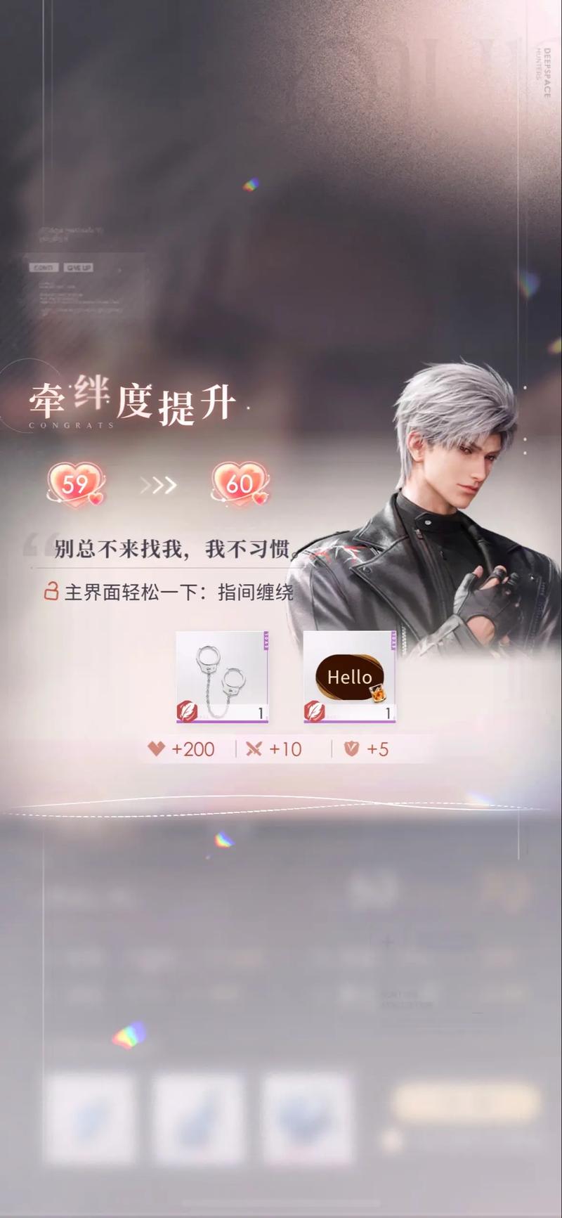 恋与深空新手羁绊怎么快速提升 恋与深空新手羁绊怎么快速提升