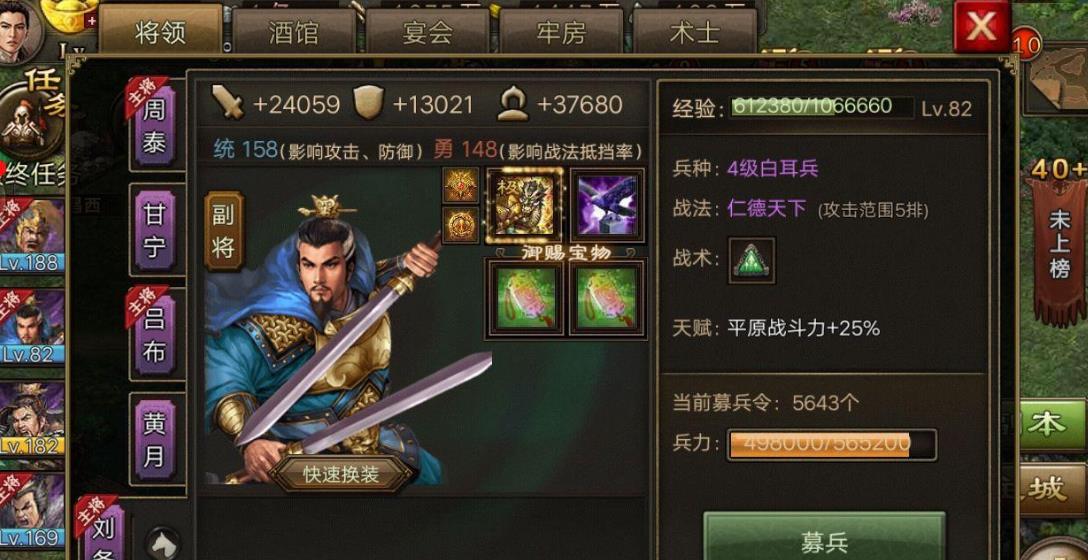 攻城掠地金书配什么武将 攻城掠地金书配什么武将