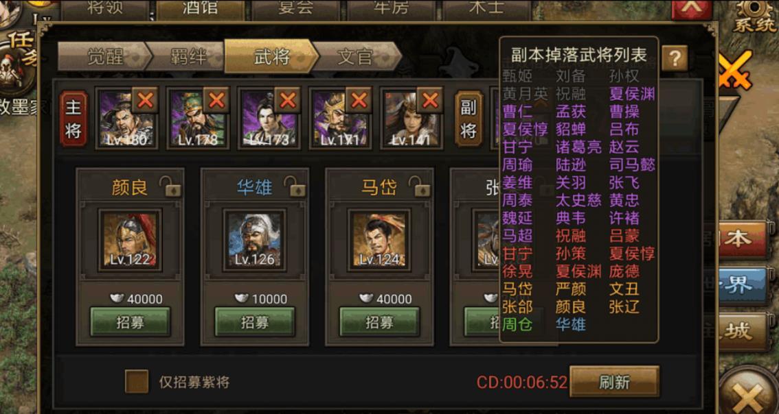攻城掠地金书配什么武将 攻城掠地金书配什么武将