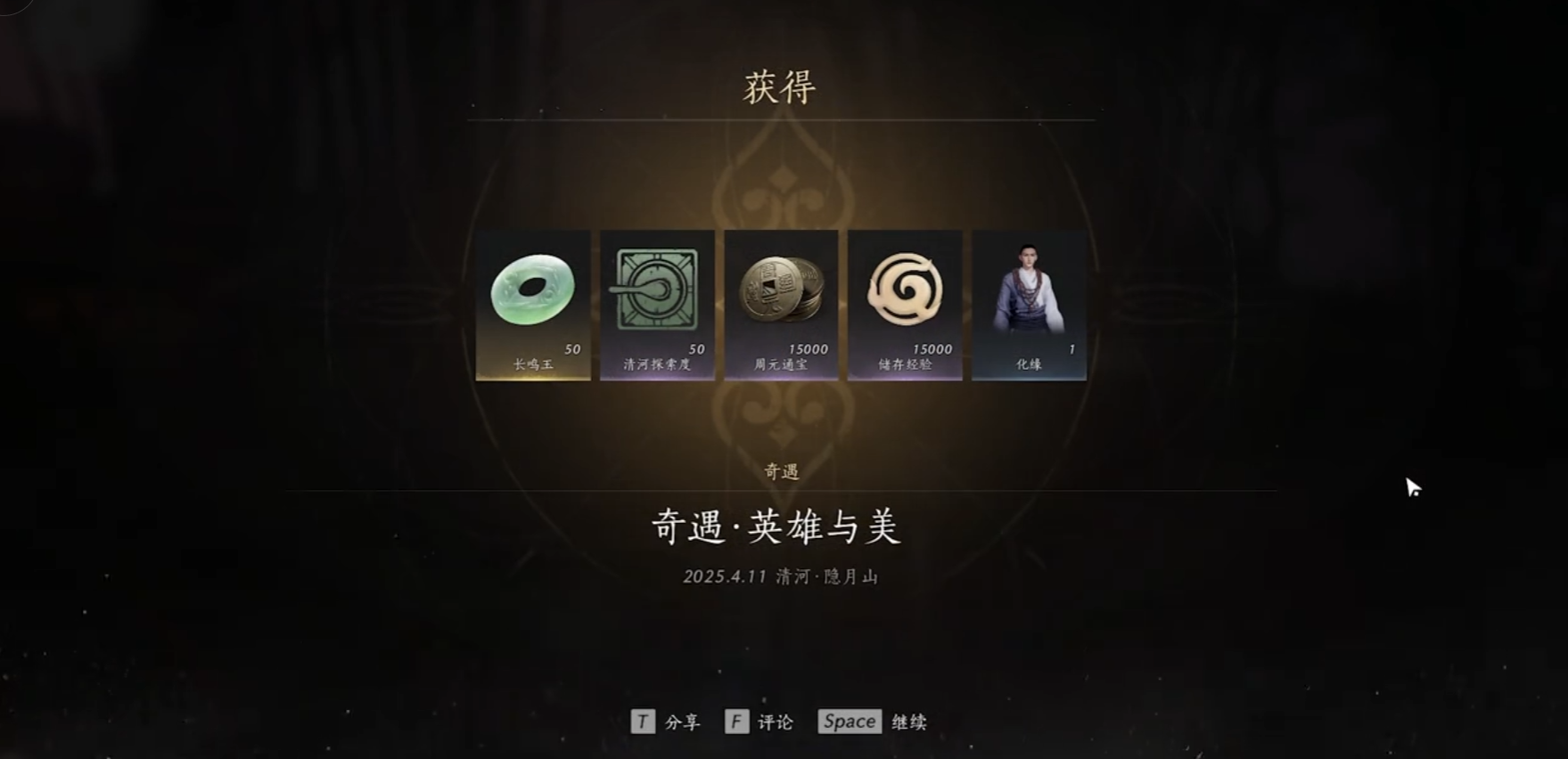 燕云十六声赵二在哪遇到 燕云十六声赵二在哪遇到