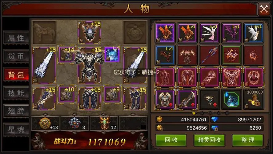 全民奇迹武器怎么进阶14