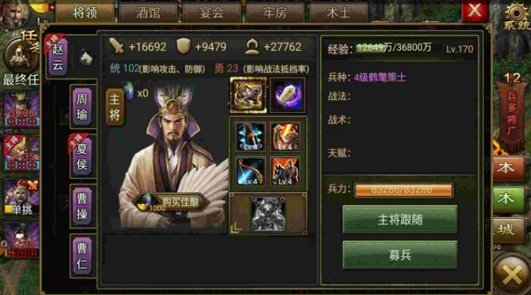 攻城掠地紫将祝融穿什么套装 攻城掠地紫将祝融穿什么套装