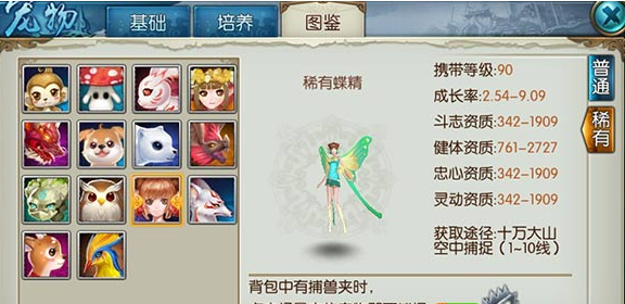 诛仙手游宝箱在哪里买