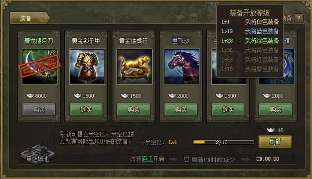 攻城掠地青龙套装怎么获取