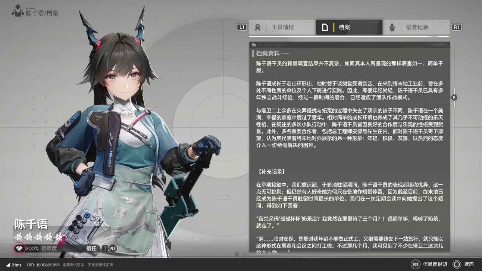 明日方舟终末地陈千语怎么玩