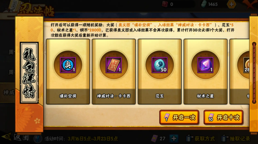 火影忍者手游v7怎么充最划算