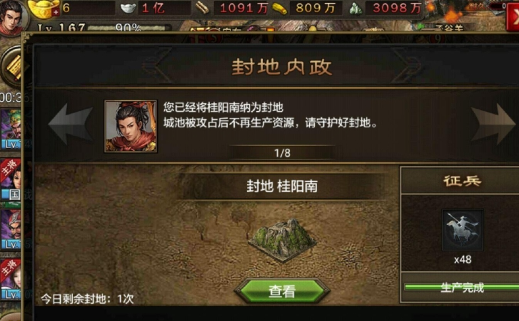 攻城掠地如何触发封地 攻城掠地如何触发封地