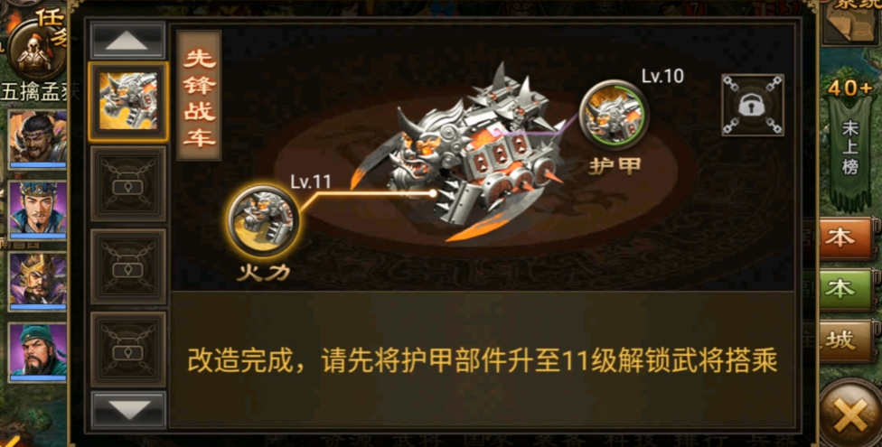 攻城掠地霹雳车有什么用 攻城掠地霹雳车有什么用