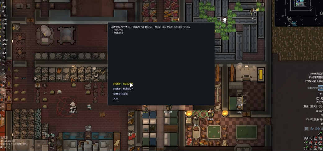 环世界血怒之雨是什么 环世界血怒之雨是什么
