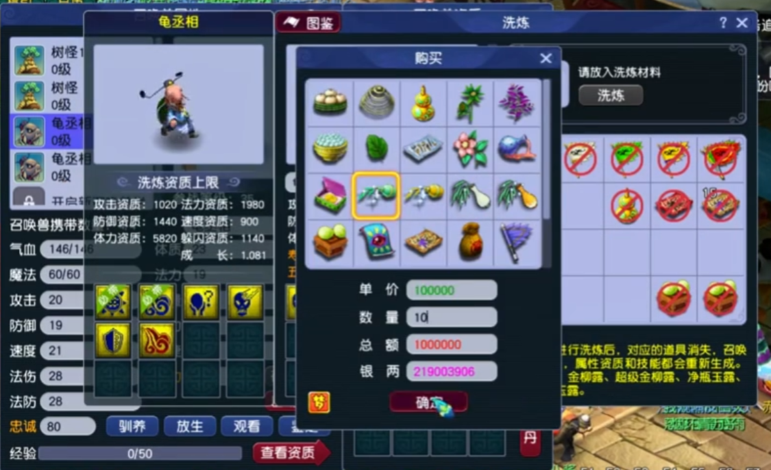 梦幻西游野怪有什么用处