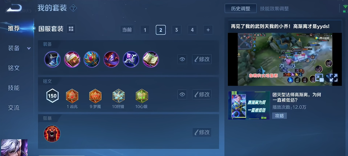 王者荣耀刘备铭文和怎么出装 王者荣耀刘备铭文和怎么出装