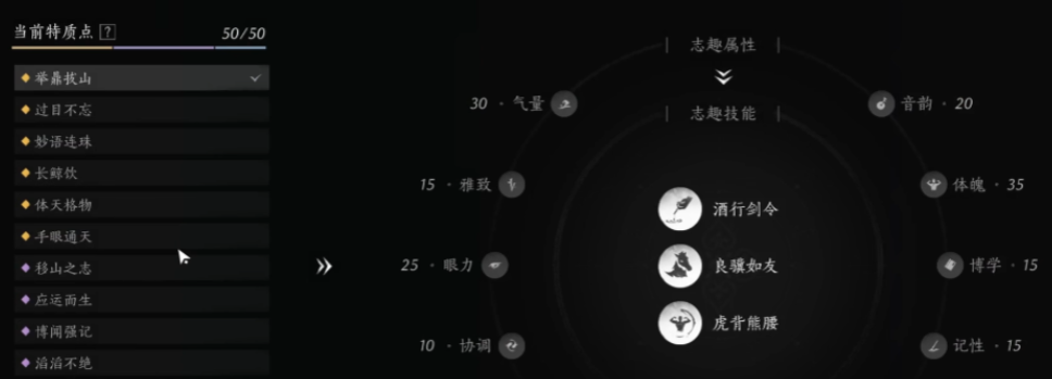 燕云十六声怎么提升体魄 燕云十六声怎么提升体魄