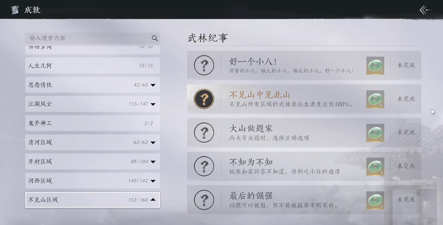 燕云十六声乐器在哪里使用 燕云十六声乐器在哪里使用