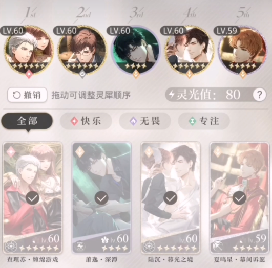 光与夜之恋情热至深怎么获得 光与夜之恋情热至深怎么获得