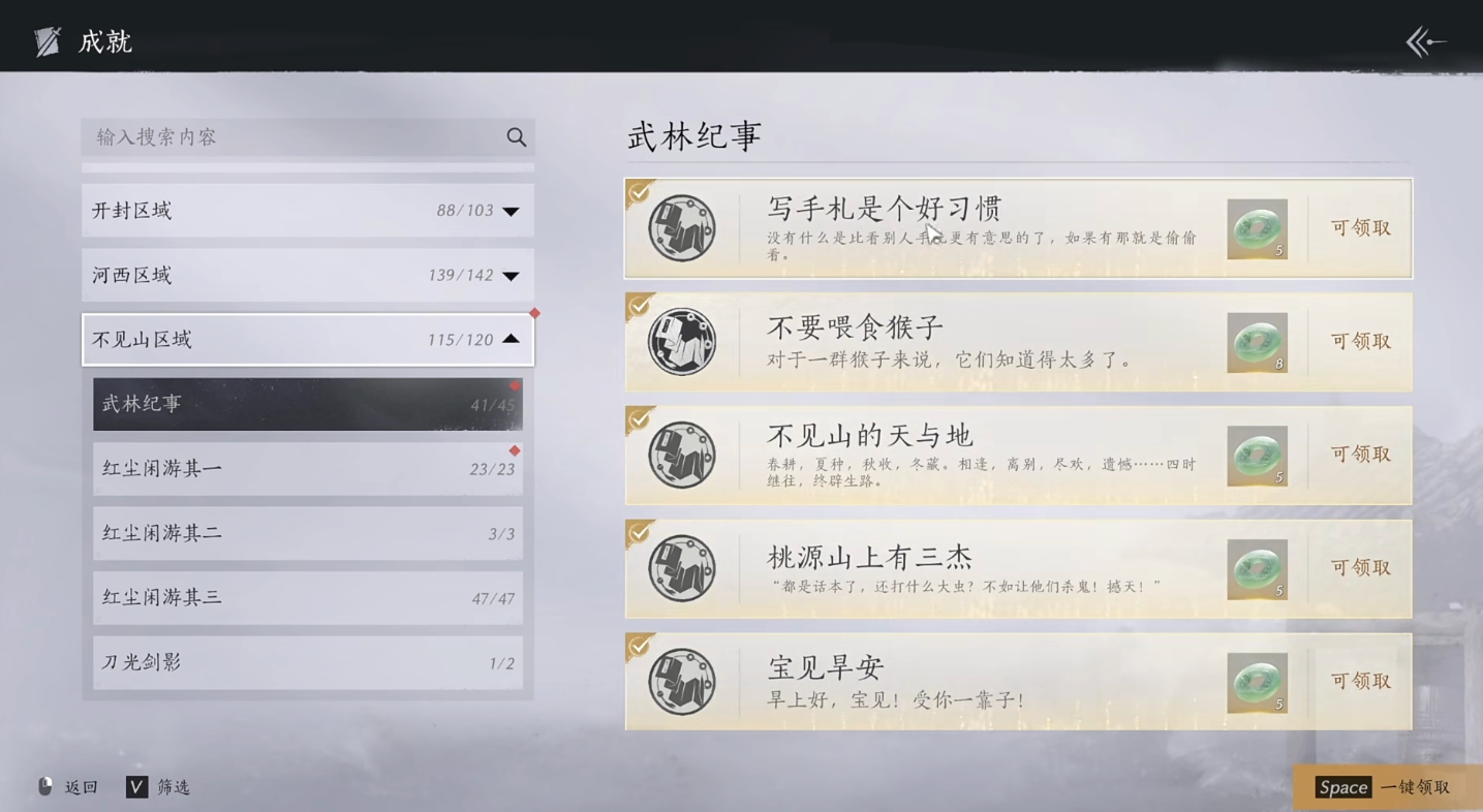 燕云十六声乐器在哪里使用 燕云十六声乐器在哪里使用