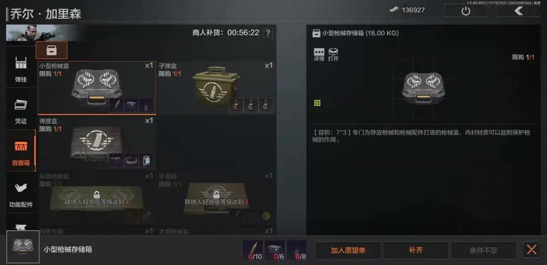 暗区突围的地图在哪里 暗区突围的地图在哪里