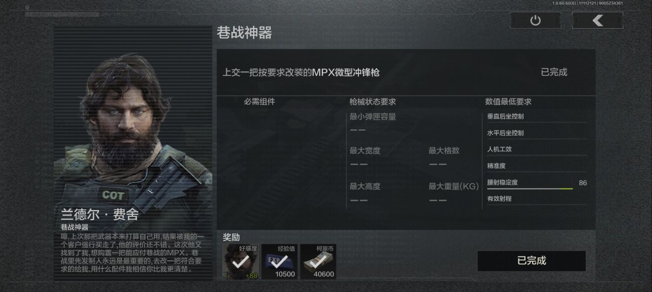暗区突围的地图在哪里 暗区突围的地图在哪里