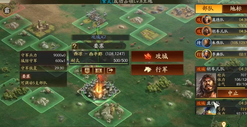 三国志战略版如何转让丞相