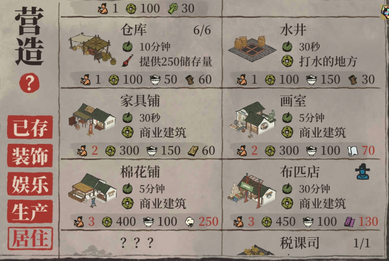 江南百景图怎么赚木板