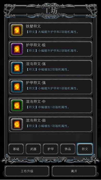 地下城堡3英格索尔怎么打