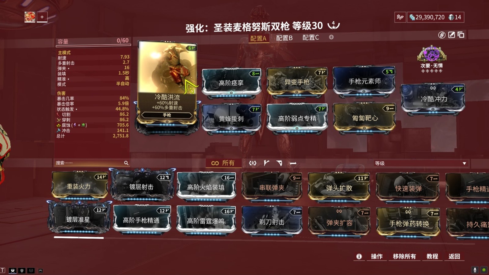 星际战甲怎么刷圣装最快