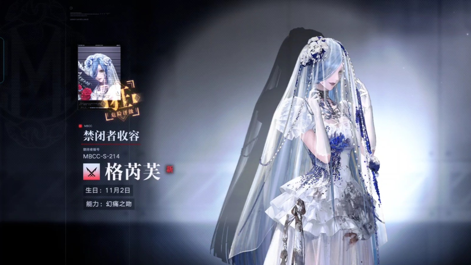 无期迷途格芮芙怎么培养