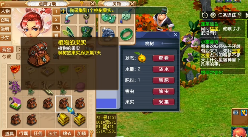 梦幻西游碎甲刀什么用 梦幻西游碎甲刀什么用