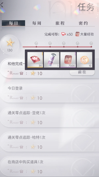 恋与深空怎么获得五星思念 恋与深空怎么获得五星思念
