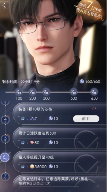 恋与深空怎么获得五星思念 恋与深空怎么获得五星思念