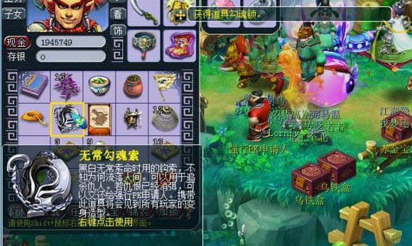 梦幻西游勾魂锁死亡掉什么