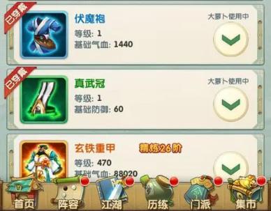 大掌门2怎么安排阵容