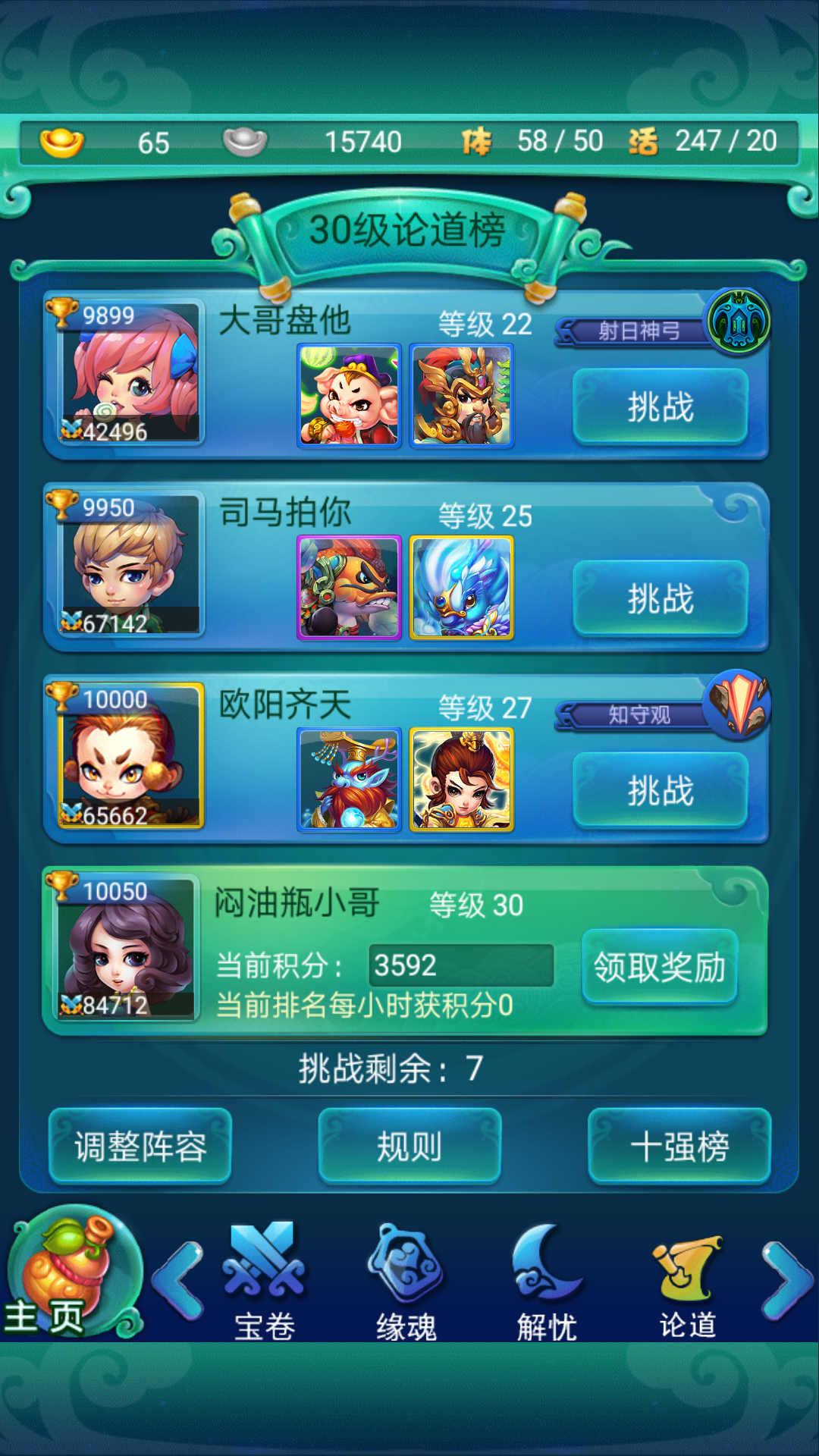 迷你西游轩辕带什么技能