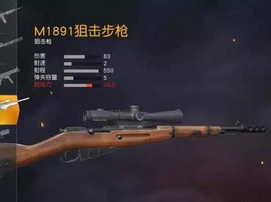 绝地求生大逃杀武器怎么得