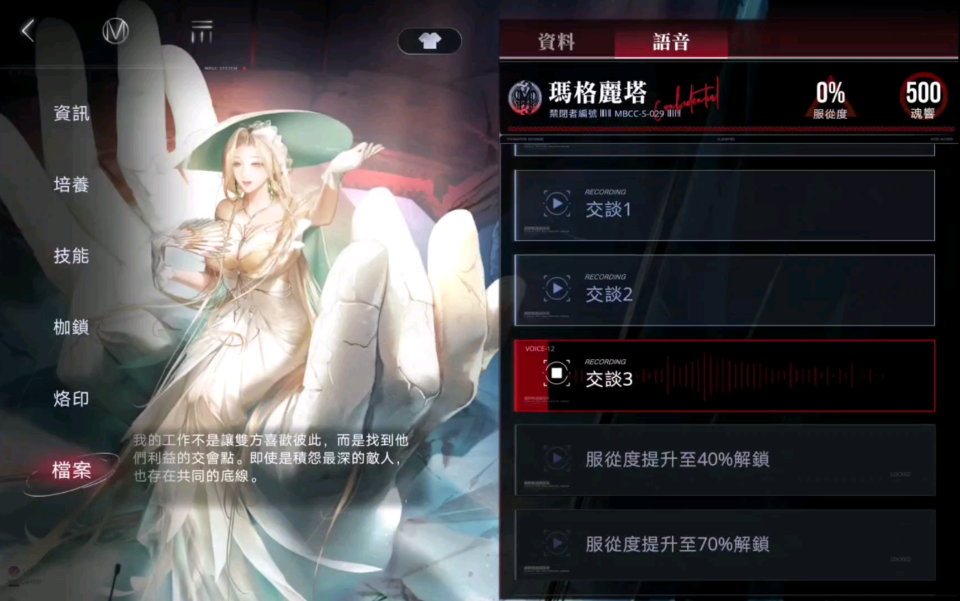无期迷途17怎么过