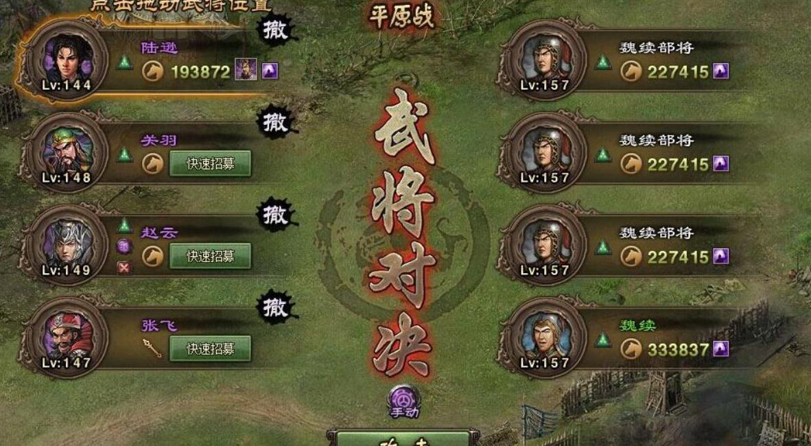 攻城掠地李典副本怎么过