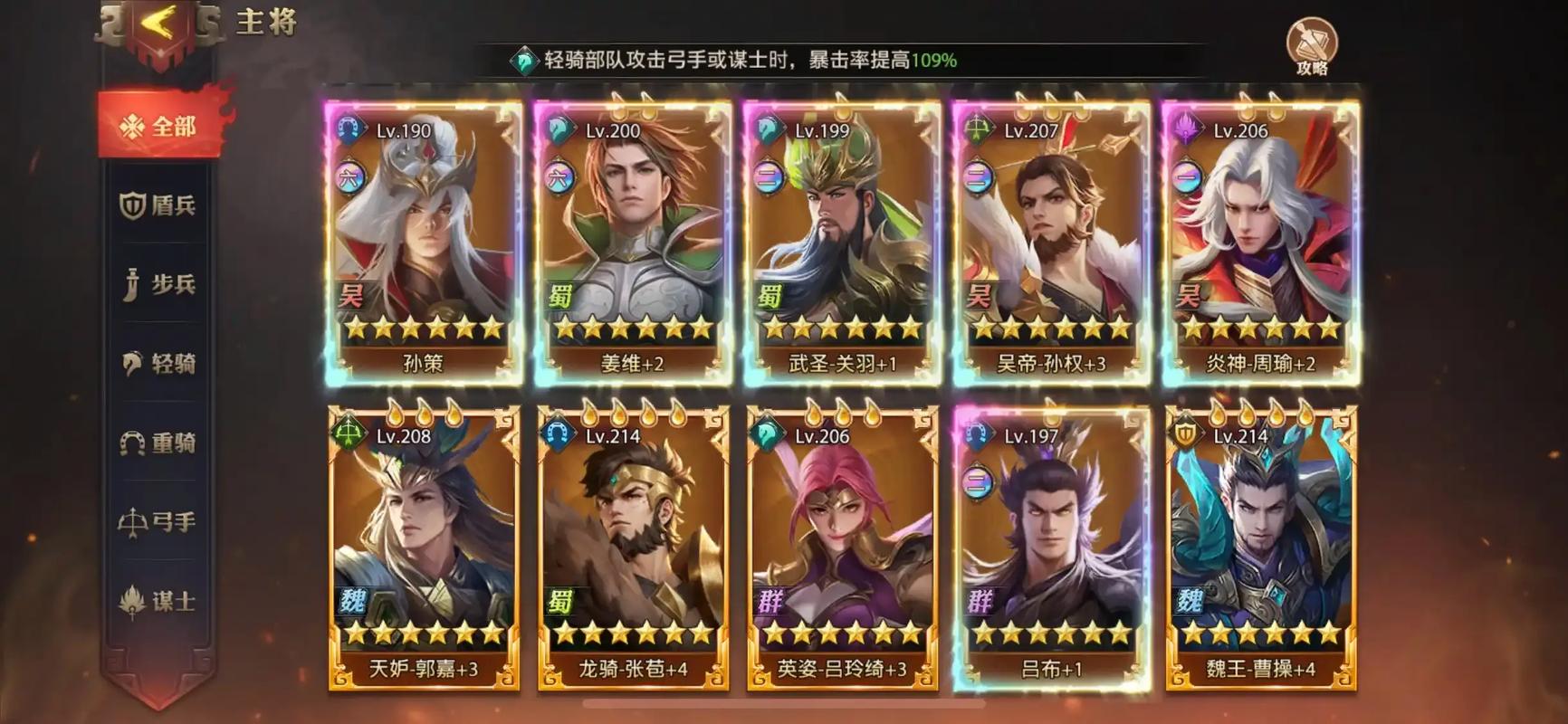 少年三国志吴国开局怎么玩