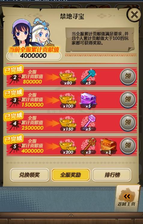 秦时明月手游千面令怎么获得