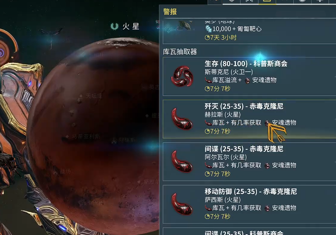 星际战甲安魂MOD有什么用